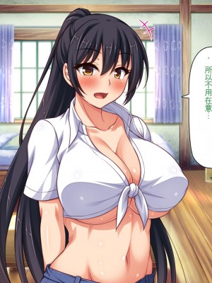 [ミミズサウザンド (健やか牛乳、岩滝たく)] 村公認! 種付けにいさん! -ド田舎で子作りセックスし放題、皆まとめて孕ませてやる!-[中国翻訳]_230