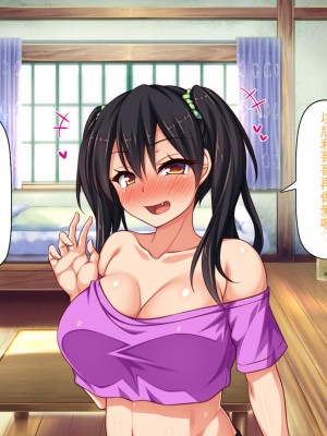 [ミミズサウザンド (健やか牛乳、岩滝たく)] 村公認! 種付けにいさん! -ド田舎で子作りセックスし放題、皆まとめて孕ませてやる!-[中国翻訳]_137