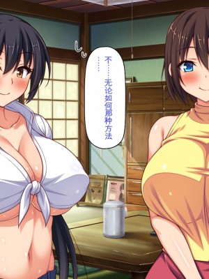 [ミミズサウザンド (健やか牛乳、岩滝たく)] 村公認! 種付けにいさん! -ド田舎で子作りセックスし放題、皆まとめて孕ませてやる!-[中国翻訳]_032