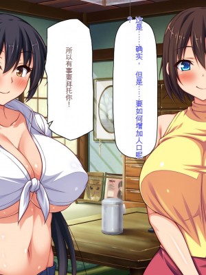 [ミミズサウザンド (健やか牛乳、岩滝たく)] 村公認! 種付けにいさん! -ド田舎で子作りセックスし放題、皆まとめて孕ませてやる!-[中国翻訳]_030