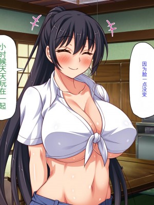 [ミミズサウザンド (健やか牛乳、岩滝たく)] 村公認! 種付けにいさん! -ド田舎で子作りセックスし放題、皆まとめて孕ませてやる!-[中国翻訳]_024