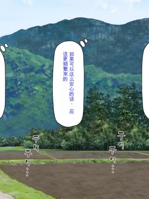 [ミミズサウザンド (健やか牛乳、岩滝たく)] 村公認! 種付けにいさん! -ド田舎で子作りセックスし放題、皆まとめて孕ませてやる!-[中国翻訳]_071