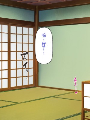 [ミミズサウザンド (健やか牛乳、岩滝たく)] 村公認! 種付けにいさん! -ド田舎で子作りセックスし放題、皆まとめて孕ませてやる!-[中国翻訳]_306