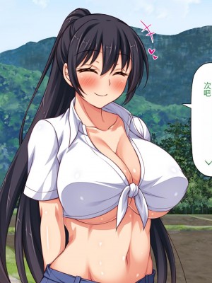 [ミミズサウザンド (健やか牛乳、岩滝たく)] 村公認! 種付けにいさん! -ド田舎で子作りセックスし放題、皆まとめて孕ませてやる!-[中国翻訳]_102