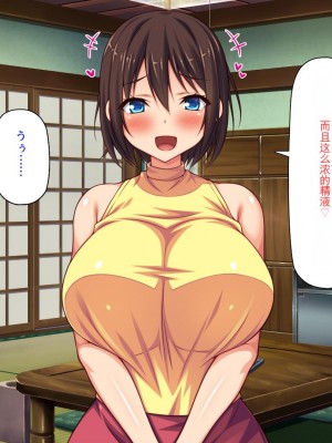 [ミミズサウザンド (健やか牛乳、岩滝たく)] 村公認! 種付けにいさん! -ド田舎で子作りセックスし放題、皆まとめて孕ませてやる!-[中国翻訳]_069