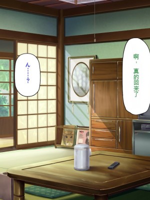 [ミミズサウザンド (健やか牛乳、岩滝たく)] 村公認! 種付けにいさん! -ド田舎で子作りセックスし放題、皆まとめて孕ませてやる!-[中国翻訳]_022