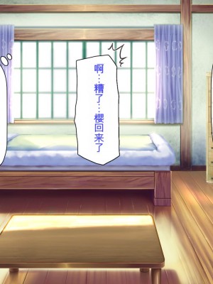 [ミミズサウザンド (健やか牛乳、岩滝たく)] 村公認! 種付けにいさん! -ド田舎で子作りセックスし放題、皆まとめて孕ませてやる!-[中国翻訳]_224