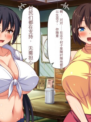 [ミミズサウザンド (健やか牛乳、岩滝たく)] 村公認! 種付けにいさん! -ド田舎で子作りセックスし放題、皆まとめて孕ませてやる!-[中国翻訳]_036