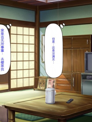 [ミミズサウザンド (健やか牛乳、岩滝たく)] 村公認! 種付けにいさん! -ド田舎で子作りセックスし放題、皆まとめて孕ませてやる!-[中国翻訳]_192