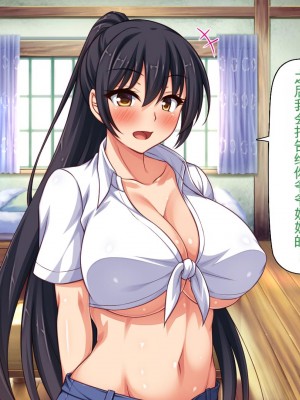 [ミミズサウザンド (健やか牛乳、岩滝たく)] 村公認! 種付けにいさん! -ド田舎で子作りセックスし放題、皆まとめて孕ませてやる!-[中国翻訳]_228