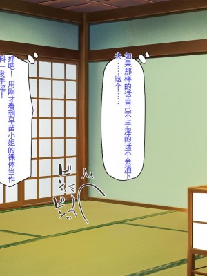 [ミミズサウザンド (健やか牛乳、岩滝たく)] 村公認! 種付けにいさん! -ド田舎で子作りセックスし放題、皆まとめて孕ませてやる!-[中国翻訳]_042