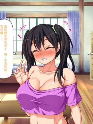 [ミミズサウザンド (健やか牛乳、岩滝たく)] 村公認! 種付けにいさん! -ド田舎で子作りセックスし放題、皆まとめて孕ませてやる!-[中国翻訳]_136