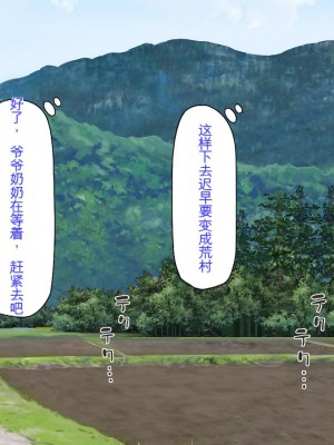 [ミミズサウザンド (健やか牛乳、岩滝たく)] 村公認! 種付けにいさん! -ド田舎で子作りセックスし放題、皆まとめて孕ませてやる!-[中国翻訳]_003