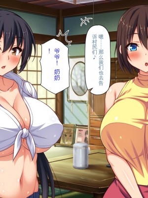 [ミミズサウザンド (健やか牛乳、岩滝たく)] 村公認! 種付けにいさん! -ド田舎で子作りセックスし放題、皆まとめて孕ませてやる!-[中国翻訳]_038