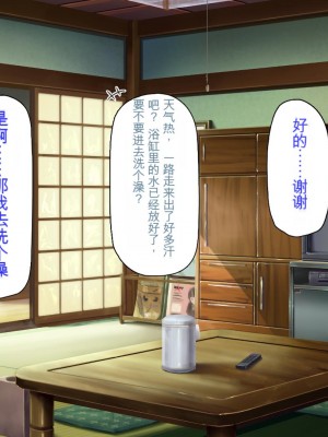 [ミミズサウザンド (健やか牛乳、岩滝たく)] 村公認! 種付けにいさん! -ド田舎で子作りセックスし放題、皆まとめて孕ませてやる!-[中国翻訳]_005