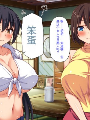 [ミミズサウザンド (健やか牛乳、岩滝たく)] 村公認! 種付けにいさん! -ド田舎で子作りセックスし放題、皆まとめて孕ませてやる!-[中国翻訳]_026