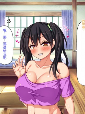 [ミミズサウザンド (健やか牛乳、岩滝たく)] 村公認! 種付けにいさん! -ド田舎で子作りセックスし放題、皆まとめて孕ませてやる!-[中国翻訳]_203