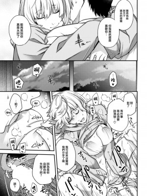 [日吉ハナ] 素顔の帰郷 (COMIC 快楽天 2023年7月号) [大鸟可不敢乱转汉化] [DL版]_18