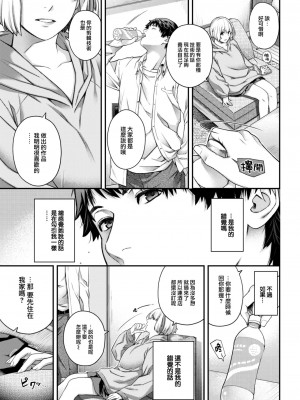 [日吉ハナ] 素顔の帰郷 (COMIC 快楽天 2023年7月号) [大鸟可不敢乱转汉化] [DL版]_08