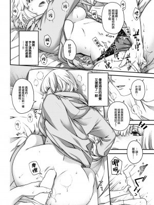 [日吉ハナ] 素顔の帰郷 (COMIC 快楽天 2023年7月号) [大鸟可不敢乱转汉化] [DL版]_13