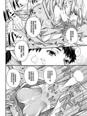 [日吉ハナ] 素顔の帰郷 (COMIC 快楽天 2023年7月号) [大鸟可不敢乱转汉化] [DL版]_15