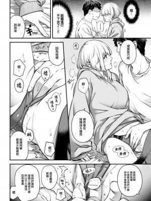 [日吉ハナ] 素顔の帰郷 (COMIC 快楽天 2023年7月号) [大鸟可不敢乱转汉化] [DL版]_11