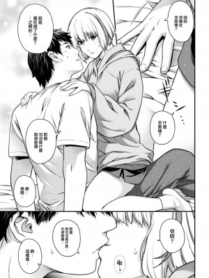 [日吉ハナ] 素顔の帰郷 (COMIC 快楽天 2023年7月号) [大鸟可不敢乱转汉化] [DL版]_10