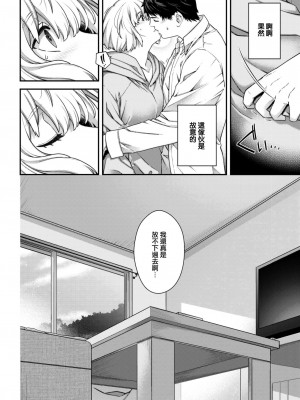 [日吉ハナ] 素顔の帰郷 (COMIC 快楽天 2023年7月号) [大鸟可不敢乱转汉化] [DL版]_09