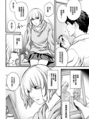 [日吉ハナ] 素顔の帰郷 (COMIC 快楽天 2023年7月号) [大鸟可不敢乱转汉化] [DL版]_07