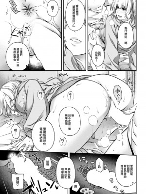 [日吉ハナ] 素顔の帰郷 (COMIC 快楽天 2023年7月号) [大鸟可不敢乱转汉化] [DL版]_14