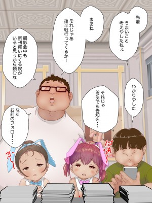 [LONGRIDE] 変態デブおじさん泣き虫姪っ子ギャルを四畳半で飼う3(今日は百合友とコミケでお手伝い 後編)_0306