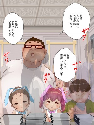 [LONGRIDE] 変態デブおじさん泣き虫姪っ子ギャルを四畳半で飼う3(今日は百合友とコミケでお手伝い 後編)_0004