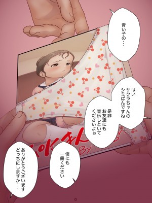 [LONGRIDE] 変態デブおじさん泣き虫姪っ子ギャルを四畳半で飼う3(今日は百合友とコミケでお手伝い 後編)_0017