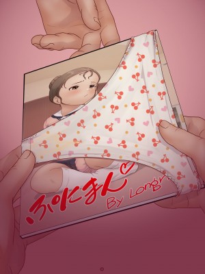 [LONGRIDE] 変態デブおじさん泣き虫姪っ子ギャルを四畳半で飼う3(今日は百合友とコミケでお手伝い 後編)_0656