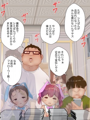 [LONGRIDE] 変態デブおじさん泣き虫姪っ子ギャルを四畳半で飼う3(今日は百合友とコミケでお手伝い 後編)_0223