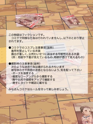 [LONGRIDE] 変態デブおじさん泣き虫姪っ子ギャルを四畳半で飼う3(今日は百合友とコミケでお手伝い 後編)_0621