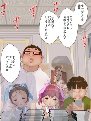 [LONGRIDE] 変態デブおじさん泣き虫姪っ子ギャルを四畳半で飼う3(今日は百合友とコミケでお手伝い 後編)_0020