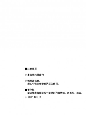 [Ukishiki (UKI_S)] Mothercorn Vol 3 [超勇漢化組]_02