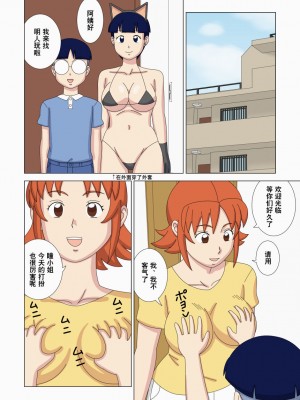 [Ukishiki (UKI_S)] Mothercorn Vol 3 [超勇漢化組]_06