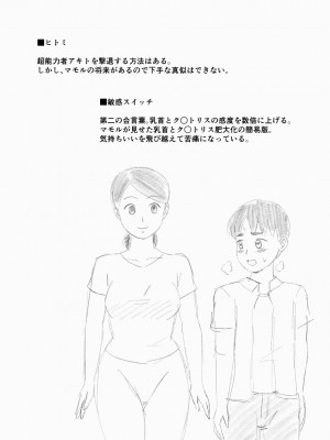 [Ukishiki (UKI_S)] Mothercorn Vol 3 [超勇漢化組]_62