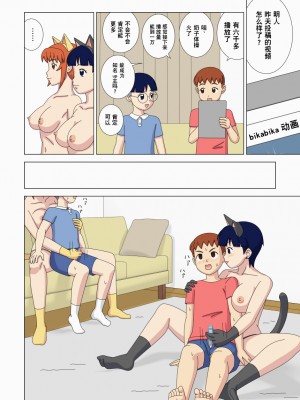 [Ukishiki (UKI_S)] Mothercorn Vol 3 [超勇漢化組]_12