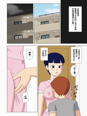 [Ukishiki (UKI_S)] Mothercorn Vol 3 [超勇漢化組]_26