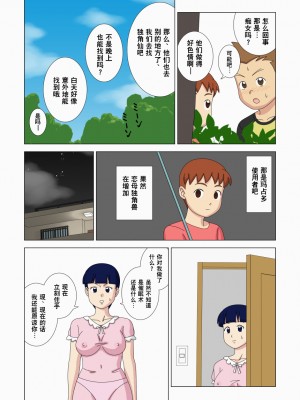 [Ukishiki (UKI_S)] Mothercorn Vol 3 [超勇漢化組]_50