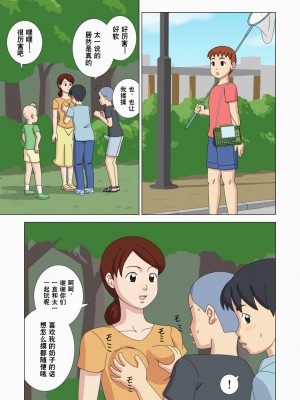 [Ukishiki (UKI_S)] Mothercorn Vol 3 [超勇漢化組]_47