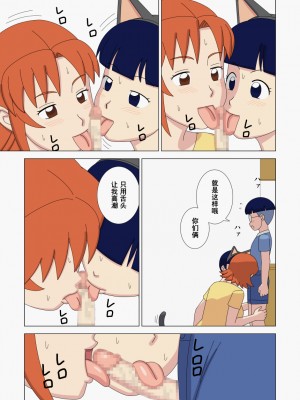 [Ukishiki (UKI_S)] Mothercorn Vol 3 [超勇漢化組]_09