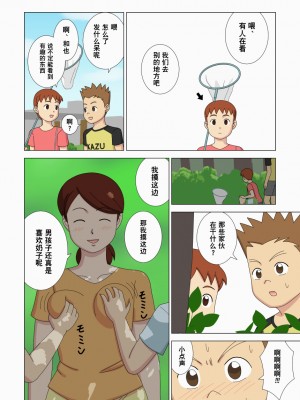 [Ukishiki (UKI_S)] Mothercorn Vol 3 [超勇漢化組]_48