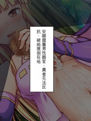 [ミミズサウザンド (けーた.、あじふらい、永瀬ハルヒト)] サキュバスに精液を搾り取られた勇者が魔王討伐をやめました[中国翻訳]_206