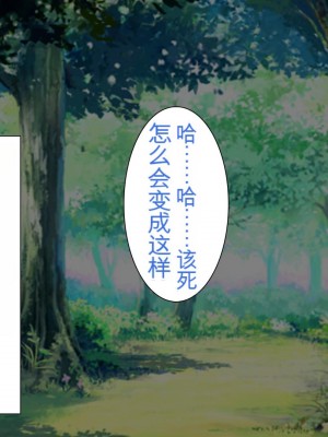 [ミミズサウザンド (けーた.、あじふらい、永瀬ハルヒト)] サキュバスに精液を搾り取られた勇者が魔王討伐をやめました[中国翻訳]_002