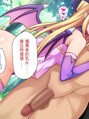 [ミミズサウザンド (けーた.、あじふらい、永瀬ハルヒト)] サキュバスに精液を搾り取られた勇者が魔王討伐をやめました[中国翻訳]_077