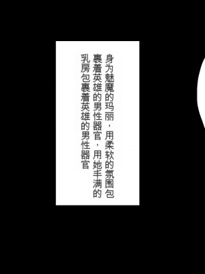 [ミミズサウザンド (けーた.、あじふらい、永瀬ハルヒト)] サキュバスに精液を搾り取られた勇者が魔王討伐をやめました[中国翻訳]_027